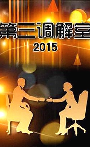 狄仁杰之玄龙六相