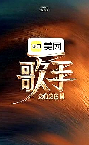 喜欢你我也是 第六季