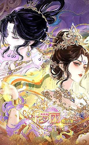 年会不能停！2